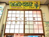 「実際に見て選べる！当店の充実した店内展示をご利用ください」