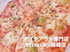 「PizzaGlee高崎店[大分市テイクアウトピザ]」