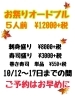 「🍁秋のお祭りオードブル予約受付中！」