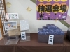 「【イベント報告】9/6（土）・7（日） ガラポン抽選会＆出店で大盛況（三刀屋店・松江店・斐川店）」