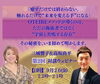 明日開催です🫶「事故の後遺症が改善！鬱病から解放されて快適な日々へ✨師匠のOTEIREの秘密がわかるウェビナー開催のお知らせ^ ^ 【札幌北区篠路プライベートサロン　Te-tora】脳波と骨格を整え睡眠の質を上げる安眠エステ」