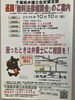 「『無料法律相談会（市川市）』」