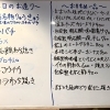 本日のお造り＆おすすめ一品メニュー！旬と大分の味を堪能
