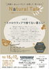 「Natural Talk vol.5 ミツロウラップ作りワークショップ開催のお知らせ」