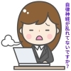 季節の変わり目で、疲れていませんか？「秋に増える“自律神経の乱れ”とおすすめの漢方薬をご紹介」