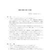 てらわーく　【業務の運営に関する規定】
