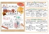 「9/27(土)開催！1分でわかる「糖化度チェック」無料イベント」