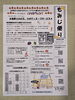 「もみじ便り10月号できました。【南郷18丁目駅近辺でイベントが楽しい洋食屋】」