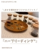 「おかま直伝®︎オリジナル！ハーブリーディング®︎とは？【宮崎 ひなたまちのサロン lihi】」