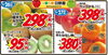 お買い得になっています!!「9/26(土)~9/27(日)のチラシです🍊🍎 お買い得になっています!! 新鮮果実 日野屋 枚方ビオルネ地下1階」