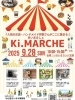 28日(日)は、Ki.MARCHEに出店します。「📢　28日(日)は、Ki.MARCHEに出店します！！　ぜひお越しください🌸」