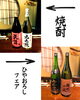 天誅　元老院　鳳凰美田　播州一献「日本酒と焼酎のお知らせ！」