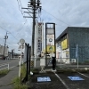 アパマンショップ扶桑店にEV充電器を新設！