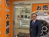 貴金属 買取 経験35年の当店です 金歯 買取歓迎「本日も金価格が最高値を更新しました! 安心の現金買取 貴金属の買取と外貨両替 「金町は大黒屋です」 大黒屋 金町買取センター(金町駅北口徒歩1分) 提携駐車場 ヴィナシス金町パーキング 安心の256台」