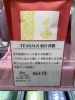 朝宮香駿　ティーバッグ「多田製茶　煎茶 朝宮香駿😊　優しい甘味と、すずらん・桜葉の香りが特徴の希少煎茶です。」