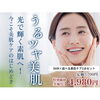 「夏の終わりこそ肌ケア！今から始める美肌習慣♪」
