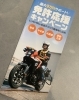 最大9万円サポート💪「免許取得を全力サポート！レッドバロンの応援制度🏍️」