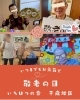 敬老会「いつまでもお元気でいてください⋆⸜🧡⸝‍⋆敬老会✨️《千歳 介護施設》」