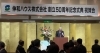 「伸和ハウス株式会社創立50周年記念式典 祝賀会」