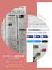 「日本ネット経済新聞にて「濃厚バスクチーズケーキ」の記事が掲載されました！」