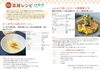 「10月の薬膳レシピ｜誠心堂薬局 津田沼店  ～ふんわり卵ときのこの薬膳親子丼 & さつま芋の豆乳ポタージュ～」