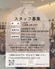 スタッフ募集「アマービレ楽器 岡山店 スタッフ募集のお知らせ｜音楽好き・楽器経験者歓迎！」