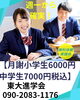 「【週一から学習】」