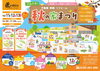 匠のGEN「秋の家まつり」「【10/11（土）～13（月・祝）3日間開催🎉】宮崎の建築会社 匠のGEN「秋の家まつり」ご家族でお気軽にご参加ください😊」