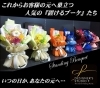 「お客様の元へ巣立つ人気の『置けるブーケ』〜プリザーブドフラワー〜【福山駅近くのおしゃれな花屋】」