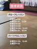 「ピラティスレッスン空き状況【船橋市のマットピラティス、マシンピラティスはヤーナピラティスへ】」