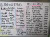 「本日のおすすめメニュー大公開！夏の疲れを吹き飛ばす旬の味覚＆日本酒ラインナップ🍣🍶✨」