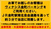 「安心の現金買取　　貴金属の買取と外貨両替　「金町は大黒屋です」　　　大黒屋 金町買取センター(金町駅北口徒歩1分） 提携駐車場　ヴィナシス金町パーキング　安心の256台」
