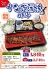 「うなぎ処 照葉「うなぎ蒲焼御膳」好評提供中！」