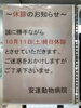 「10月の臨時休診日についてのお知らせ」