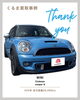 R55 ミニクラブマン クーパーS「江戸川区の【車買取事例】平成25年 ミニクラブマン クーパーS 買取させていただきました。」