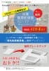 「＊大好評につき『浴室暖房乾燥機グレードアップキャンペーン』期間延長のお知らせ＊」