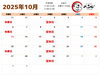 10月の営業日カレンダー「🍂✨10月の営業日カレンダー✨🍠」