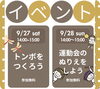 ご来店、お待ちしております✨「イベントのお知らせ📢」