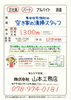平日お昼間だけなので 主婦さん活躍中  時給1,300円「神戸市西区伊川谷【山本工務店】さんで 空き室の清掃 パート募集❗️」