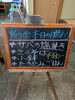 「本日の日替わり」