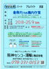 大手薬品製造メーカー倉庫内で無資格未経験OK‼️「【阪神センコー運輸】さんで構内作業員募集‼️神戸市西区高塚台」