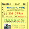 【阪神センコー運輸】さんでフォークリフト構内作業員募集‼️明石市二見町