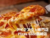 「PizzaGlee高崎店[大分市テイクアウトピザ]」