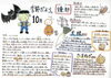 「季節だより10月｜秋の燥邪対策とおすすめ食材」