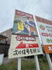 「杉戸浴場の新しい案内看板が登場！ユーモアと温かみを込めて設置しました」