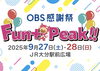 「OBS感謝祭で賑わう大分で、夢らくが届けたい“癒し”とは」