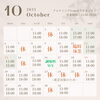 営業カレンダー「10月の営業日・休業日・早じまい日についてのお知らせ」