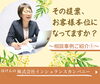 最近の相談事例をご紹介します💁🏼‍♀️「お客様本位の保険選びをサポートします～相談事例ご紹介①～」