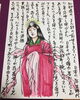 占い師過去世の絵「【神楽荘の占い師の話】この人は人間だけど人間じゃない何かを持ってる・・・」