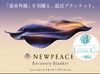 リカバリーブランケット「心地よい温かみで包み込むリカバリーブランケット」